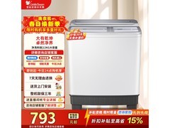 小天鹅双桶洗衣机692元