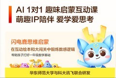 科大讯飞学习机适合幼小衔接吗？2026年新品T90 系列幼小启蒙资源强大