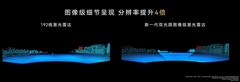 全球量产最高896线激光雷达发布，尊界S800与问界M9首发搭载