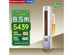 海尔雷神者II空调3匹钜惠