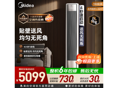 美的风尊二代2匹空调，到手低至5078元