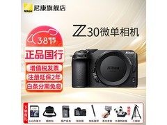 尼康Z30微单相机直降150仅3949元