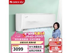 格力京爽空调1.5匹到手2623.61