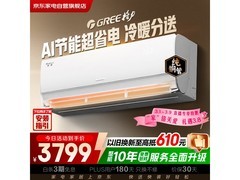 格力变频冷暖挂机空调，京东低至2953元