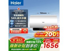 海尔60L电热水器MA11京东特惠仅1645元