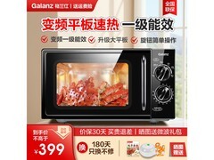 格兰仕20L变频微波炉DG京东大促！