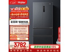 海尔509L风冷冰箱河北预售低至3736元