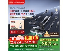 西屋T40高温烘干洗地机限时特惠