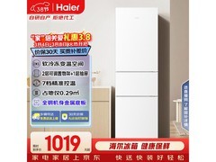 海尔217L直冷三门冰箱特惠
