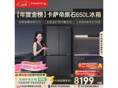 卡萨帝650L冰箱促销，到手仅8064元