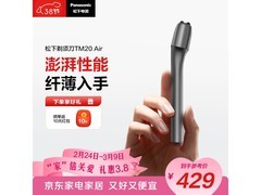 Panasonic磁悬浮剃须刀京东热卖低至355元