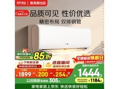 奥克斯京灿空调1.5匹限时特惠