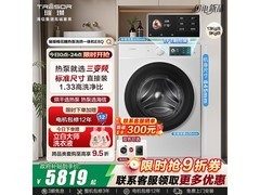 海信璀璨棉花糖洗烘一体机