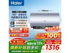 海尔MA7净肤洗电热水器