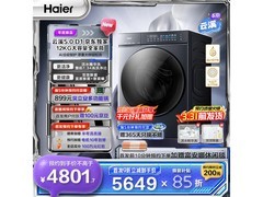 海尔云溪5.0单洗洗衣机12kg