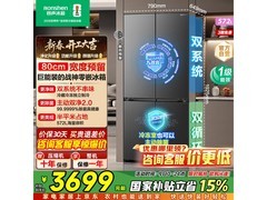 容声572L冰箱多地促销，到手仅3299元