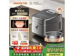 九阳40N1U Pro2电饭煲优惠购低至831元