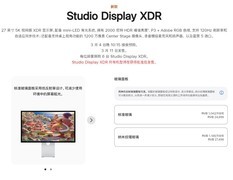 苹果Studio Display XDR专业显示器公布，5K视网膜屏，3月11日发售