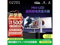 联合创新2K330Hz QD显示器