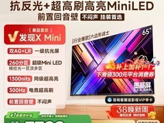 Vidda 65 英寸电视 7999 元直降至 3379.15 元