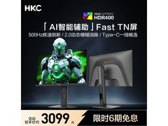 HKC 500Hz电竞显示器2799元