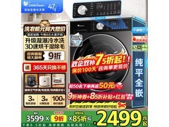 小天鹅小乌梅3.0洗烘一体机直降