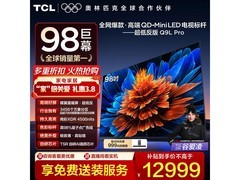 TCL 98Q9L Pro巨幕电视史低价