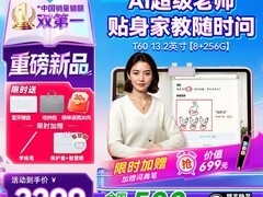 作业帮学练机T35限时直降500