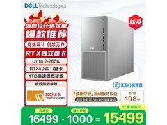 戴尔XPS新款Plus游戏台式机