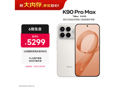 红米K90 Pro Max流金白16GB+1TB低至4598.25