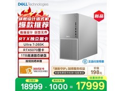 戴尔XPS Plus游戏台式机16409元