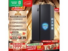容声609L对开门冰箱特惠