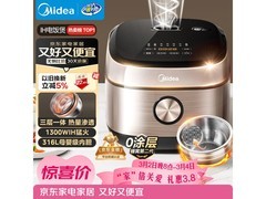 美的MB-HC459S电饭煲PLUS专享385元