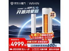 华凌3匹神机3匹n8hb1a空调低价促销