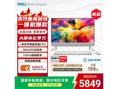 戴尔27英寸一体机，到手仅4946元