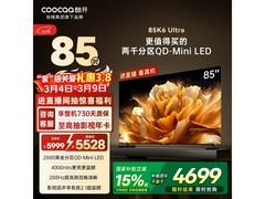 酷开85P8F电视直降，低至3969元