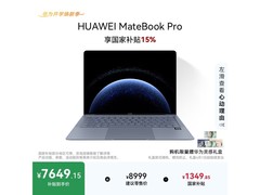 华为 MateBook Pro 笔记本，补贴后 7649.15 元