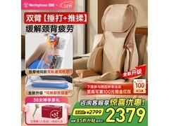 西屋S180双垫按摩靠垫限时特惠
