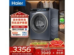 海尔精华洗2.0洗衣机PLUS专享