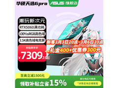 华硕天选 6 Pro 酷睿版 2025 游戏本低价购