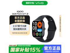 iQOO WATCH GT 2智能手表直降125元