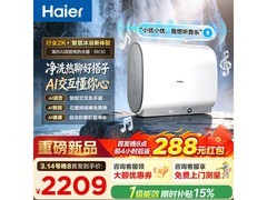 海尔AI语音电热水器BK30上市