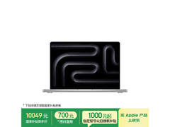 Apple MacBookPro14英寸M5教育本大促