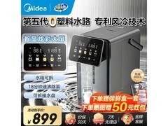 美的小魔方pro2电热水瓶大促低至743元