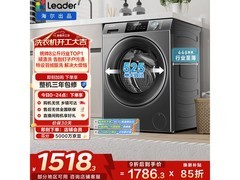 Leader 8kg滚筒洗衣机741元抢