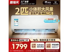 酷瑞风2026款省电空调1.5匹