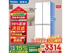 海尔小红花冰箱促销，到手仅2889元