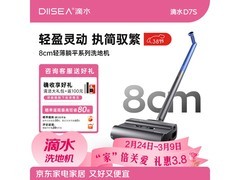 DIISEA洗地机D7S轻曜款直降到手1239元