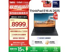 ThinkPad E16笔记本直降2000元