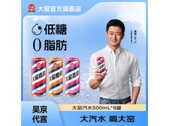 大窑嘉宾500ml*8罐组合装，到手仅30.54元！
